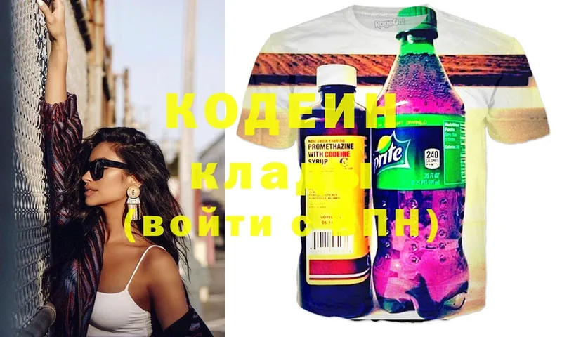 hydra ссылка  Крымск  Кодеиновый сироп Lean Purple Drank 